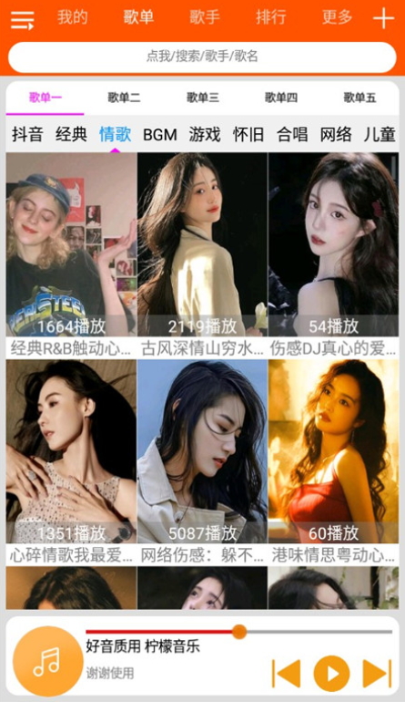 柠檬音乐免费版 v1.1.4截图1
