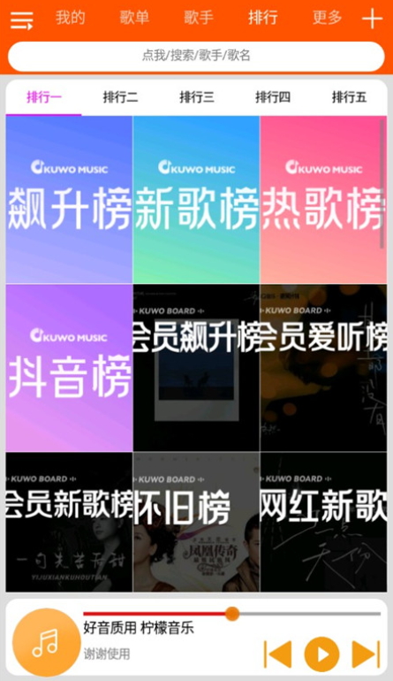 柠檬音乐免费版 v1.1.4截图2