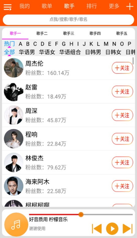 柠檬音乐免费版 v1.1.4截图3