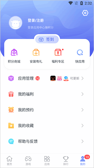 红魔应用中心 v4.6.2.040116截图3