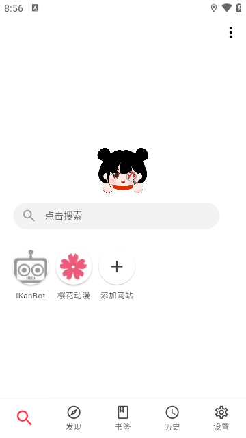 你搜漫画免费 v1.1.1截图4