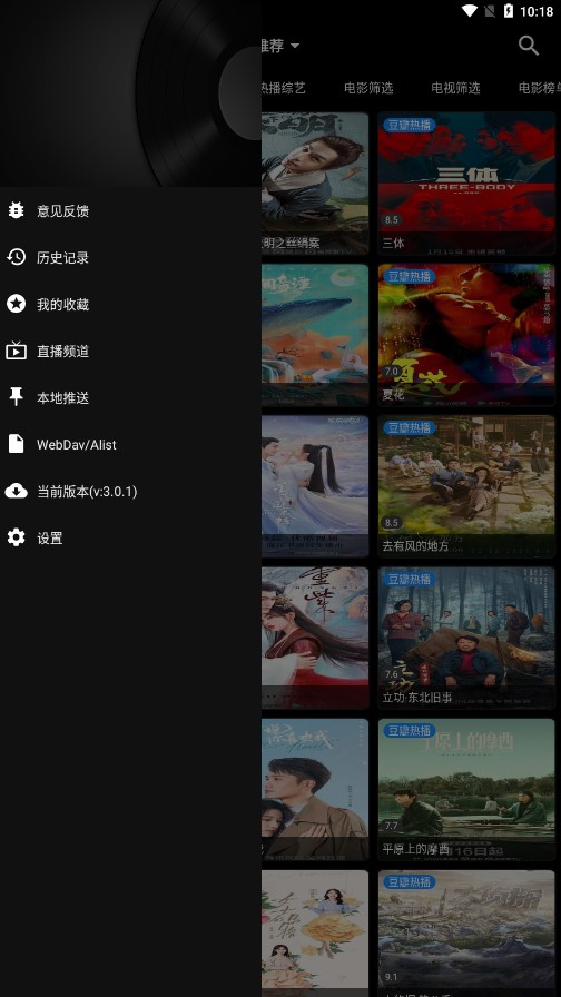 喵影视免费版 v5.6.7截图1