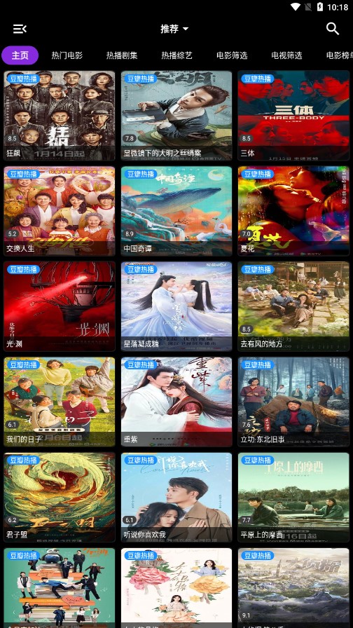 喵影视免费版 v5.6.7截图2