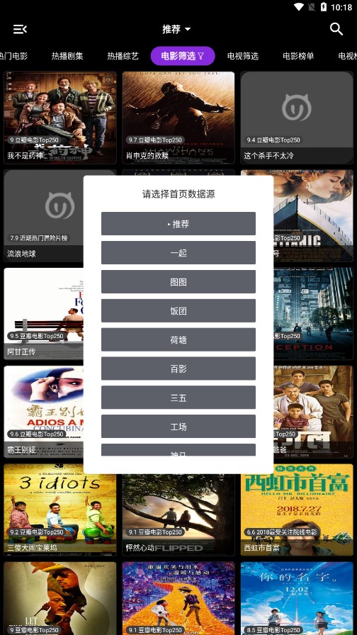 喵影视免费版 v5.6.7截图3