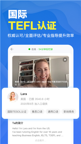 口语侠 v5.20.0截图1