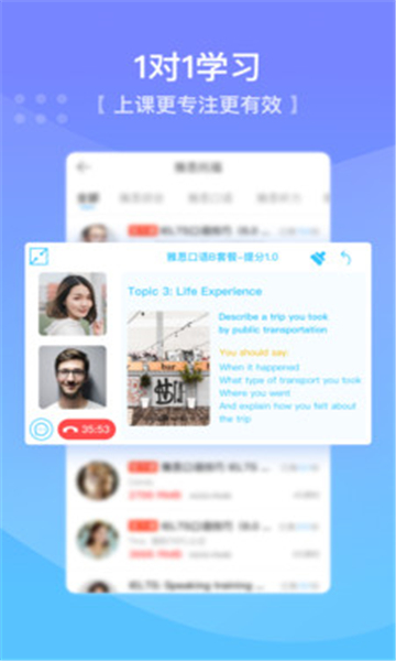 口语侠 v5.20.0截图3