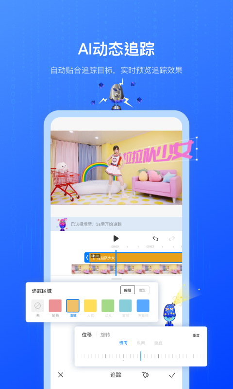 不咕剪辑 v2.1.403截图1