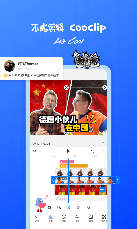 不咕剪辑 v2.1.403截图2