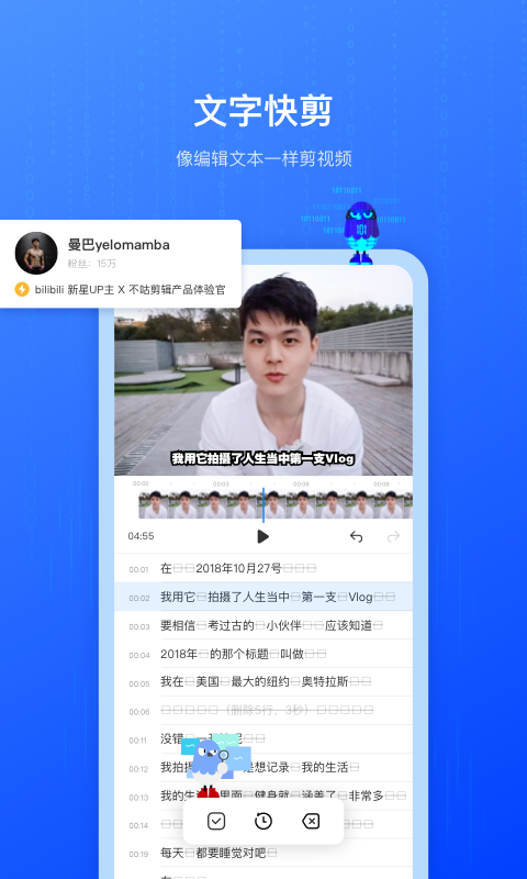 不咕剪辑 v2.1.403截图3