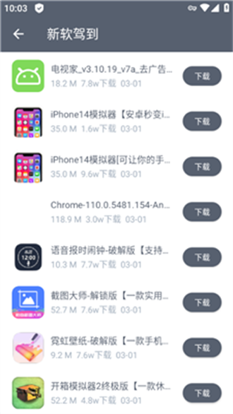 软仓 v1.1.2截图4