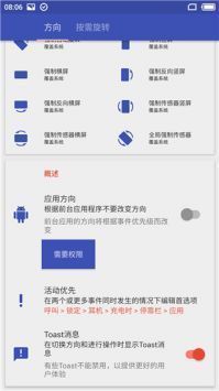 rotation官网版 v25.1.0截图2