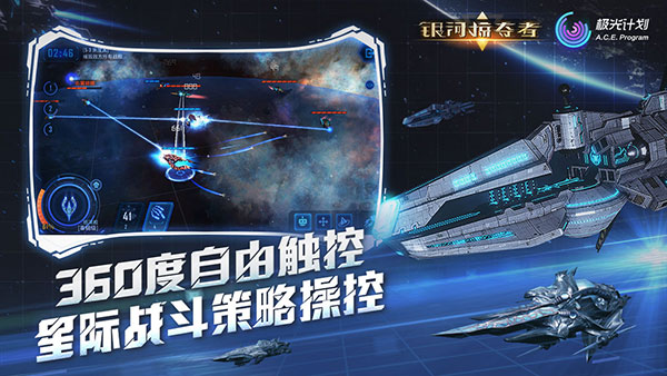 银河掠夺者官网 v1.2.17截图2