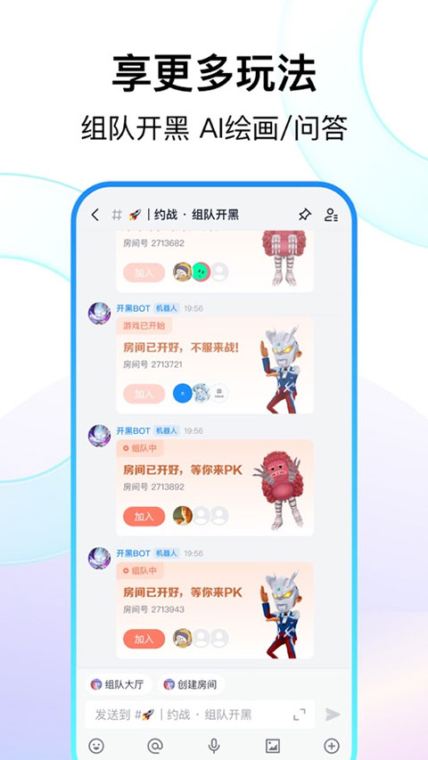 Fanbook正版官方 v1.6.66截图1