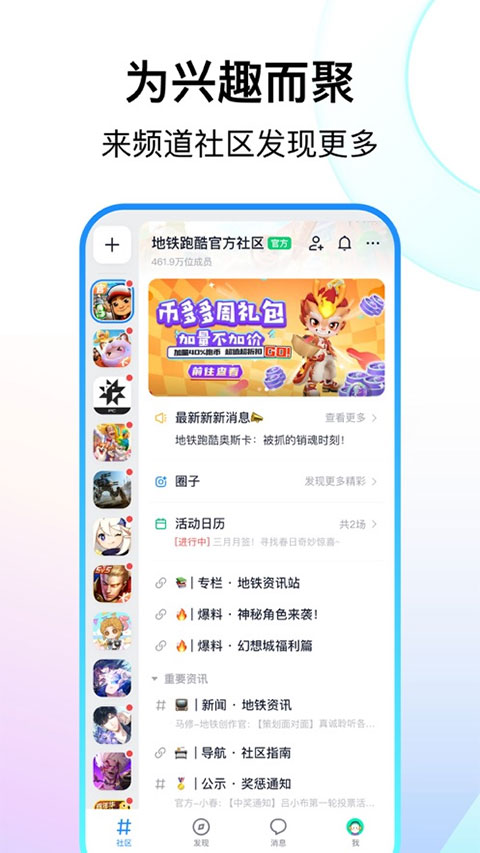 Fanbook正版官方 v1.6.66截图2