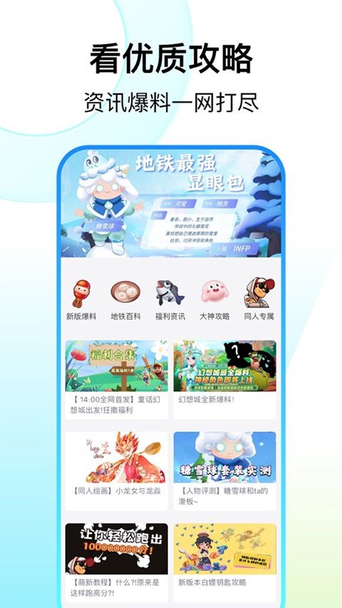 Fanbook正版官方 v1.6.66截图4