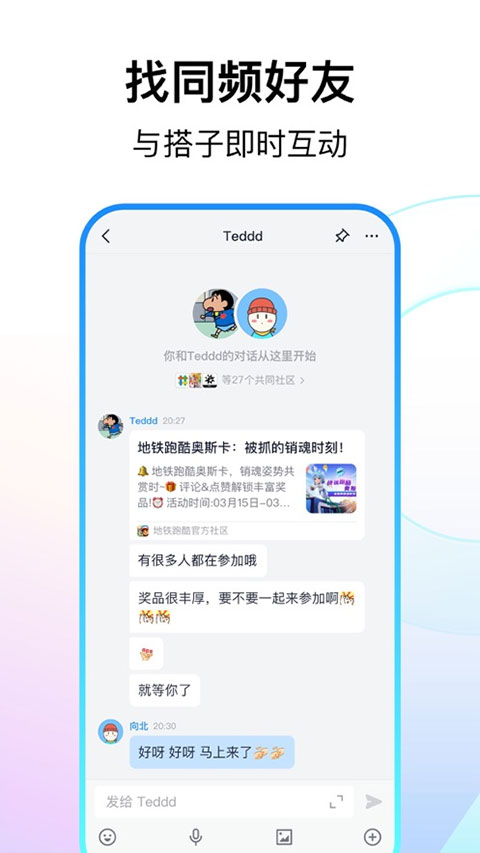 Fanbook正版官方 v1.6.66截图5