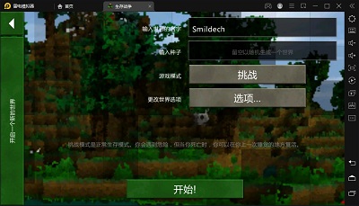 生存战争2.3官方正版 v1.0截图2