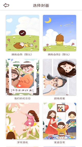 小柴手帐免费版 v1.1截图4