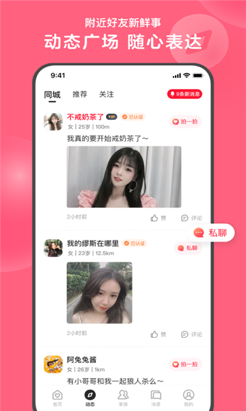 心遇免费版本 v1.78.0截图2