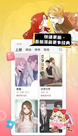 茶茶漫画最新的2024年的不要钱版本 v1.1截图2