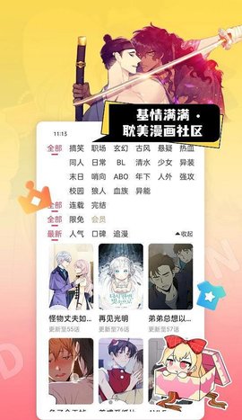 茶茶漫画最新的2024年的不要钱版本 v1.1截图3