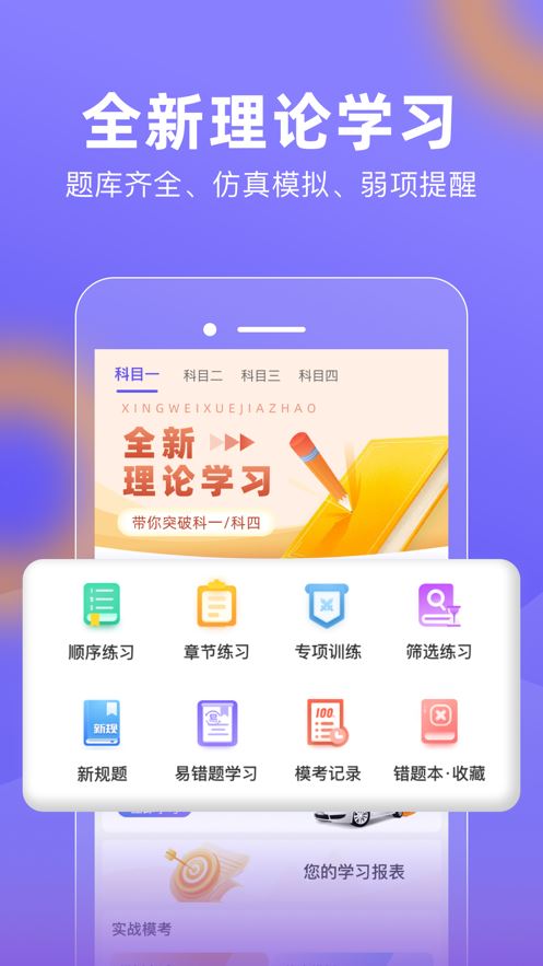 大象驾到 v1.0.0截图2