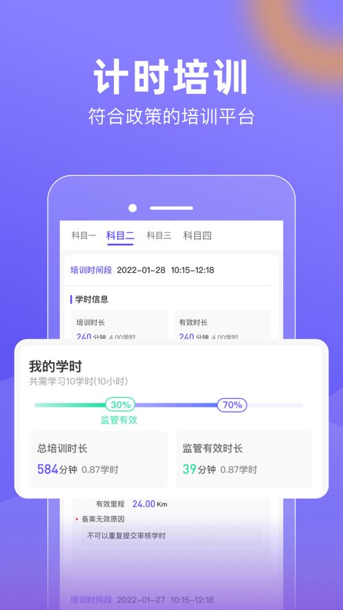 大象驾到 v1.0.0截图3