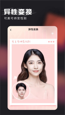 花样相机免费版 v1.0.0截图2