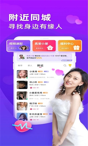 么么交友免费 v1.4.6截图1