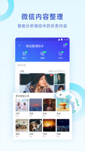 腾讯清理大师 v10.4.3截图1