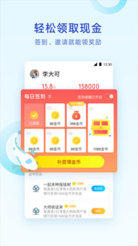 腾讯清理大师 v10.4.3截图3