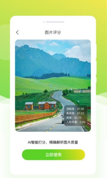 雏菊相机 v1.0.0截图1