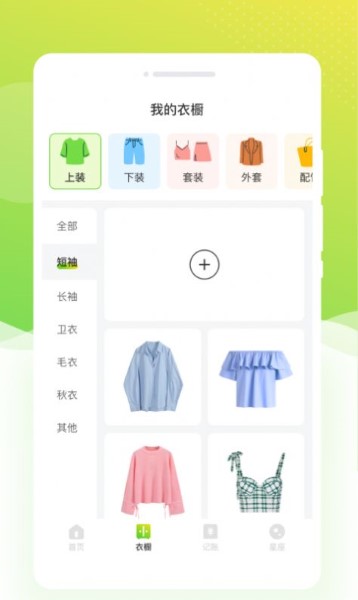 雏菊相机 v1.0.0截图3