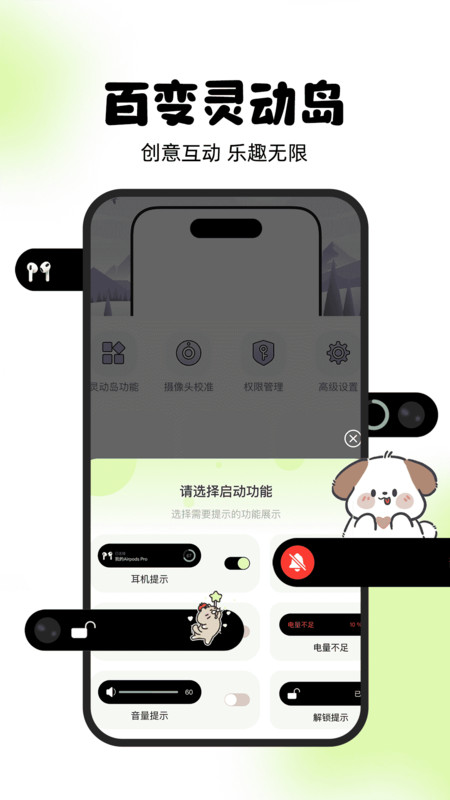 灵动屿 v1.0.9截图2