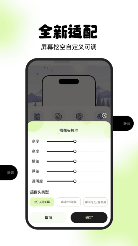 灵动屿 v1.0.9截图3