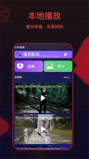 荐片免费会员版 v1.0.43截图2