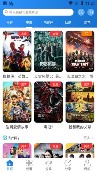 小小影视官网免费正版 v5.0.7截图1