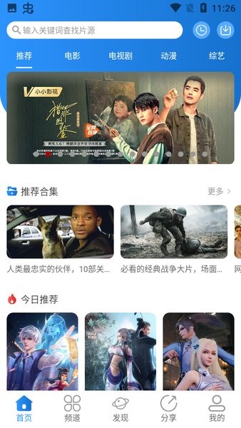 小小影视官网免费正版 v5.0.7截图3