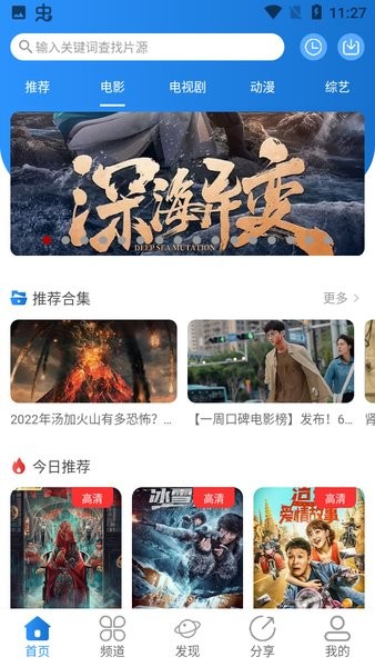 小小影视官网免费正版 v5.0.7截图4