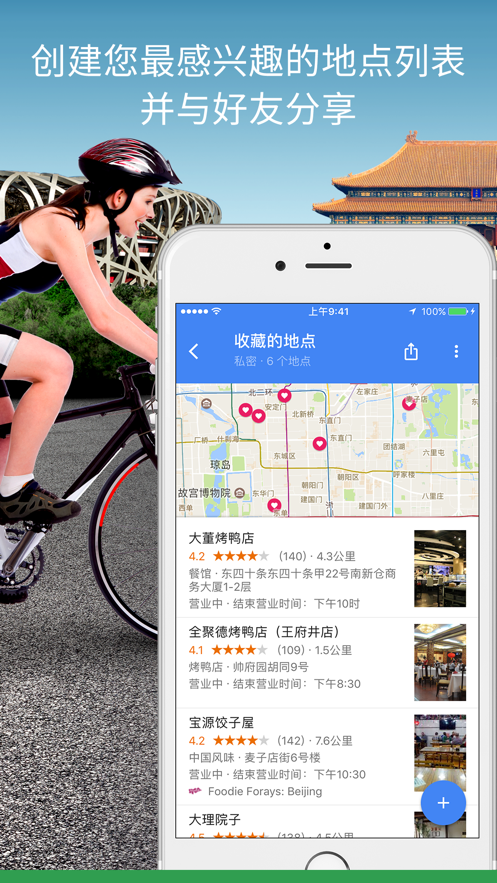 谷歌地图2024 v10.11.1截图4