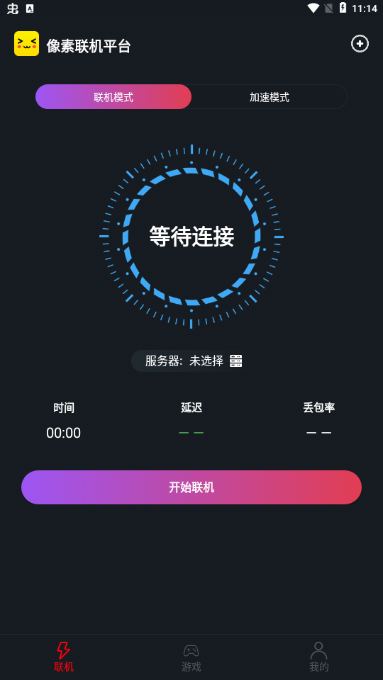 像素联机2024官方 v1.3.3截图2