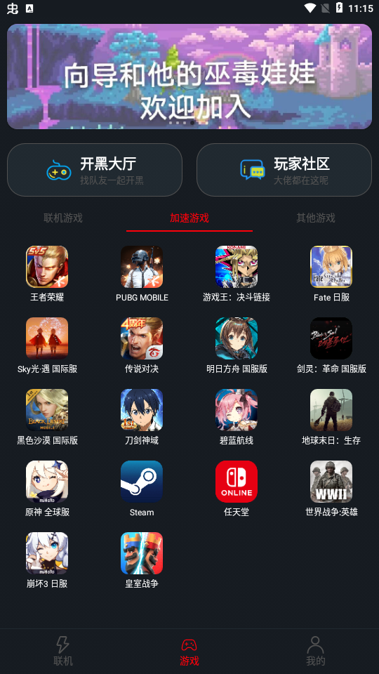 像素联机2024官方 v1.3.3截图3