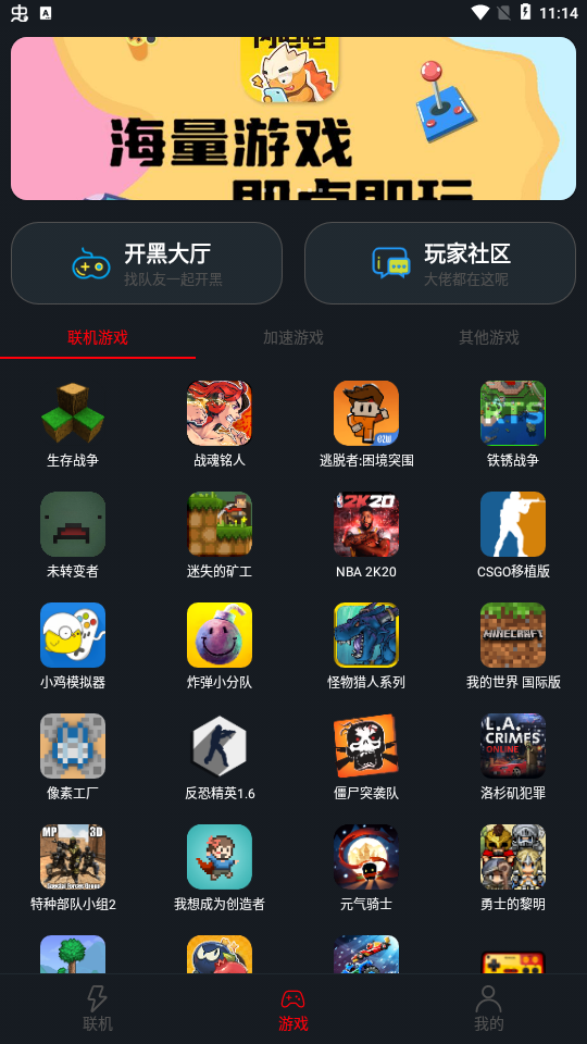像素联机2024官方 v1.3.3截图4