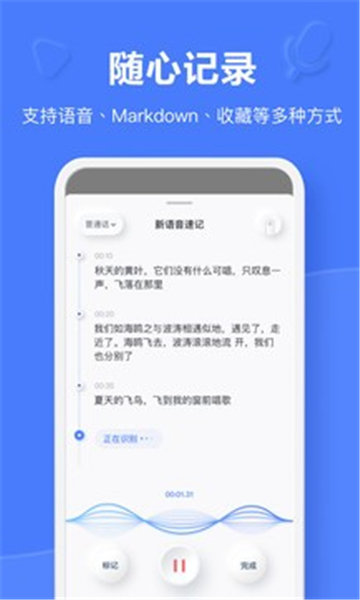 有道云笔记免费版 v7.4.30截图1