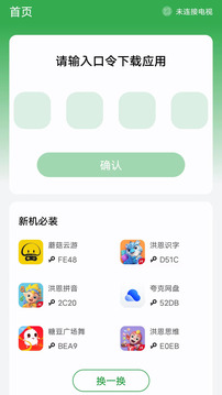 野草助手 v2.1.0截图1