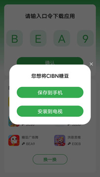 野草助手 v2.1.0截图2