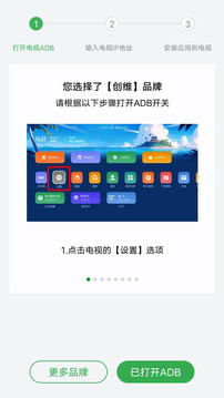 野草助手 v2.1.0截图3