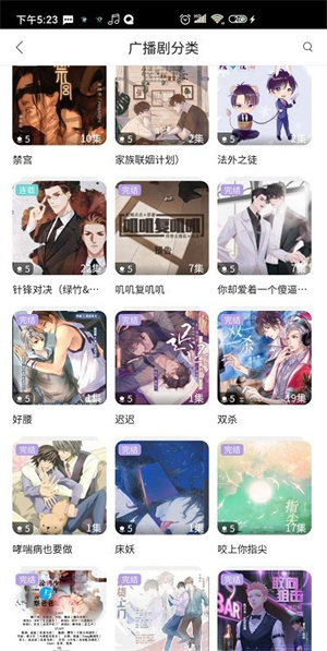 哇塞FM官方免费版 v0.0.25截图2
