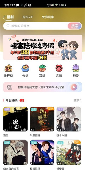 哇塞FM官方免费版 v0.0.25截图4