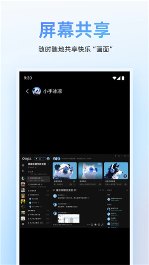 Oopz v0.1.1截图4